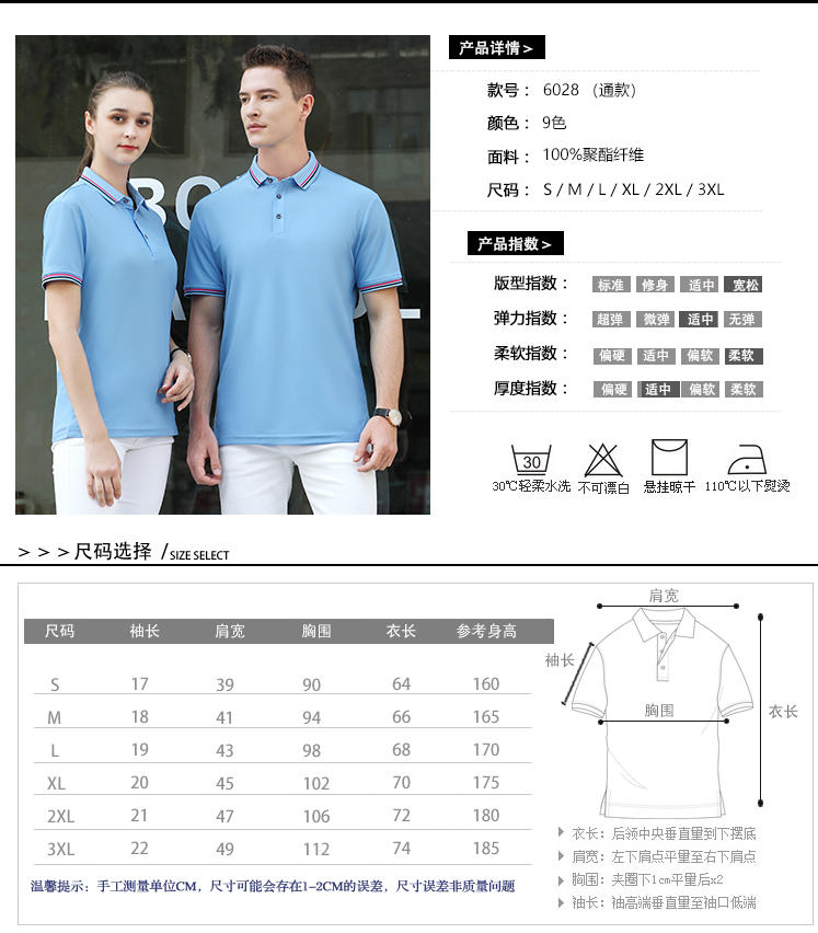 886028 Ice Silk Pearl Jacquard Collar Polo Short Sleeve Lapel