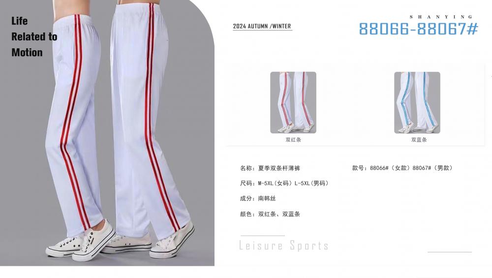 88067#88066# Summer thin pants double stripe style pants trousers