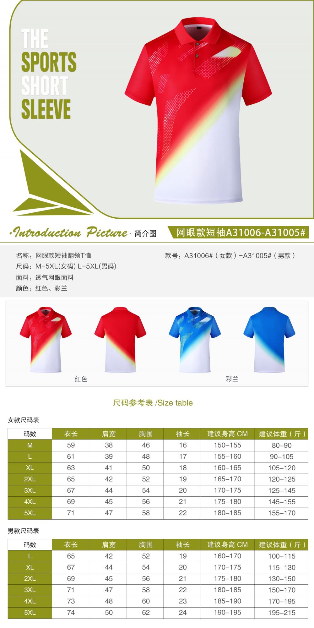 A31006#A31005# Quick-drying breathable mesh short-sleeved T-shirt short-sleeved lapel