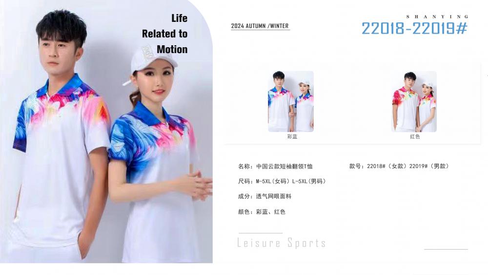 22018#22019# Quick-drying breathable colorful short-sleeved T-shirt short-sleeved lapel