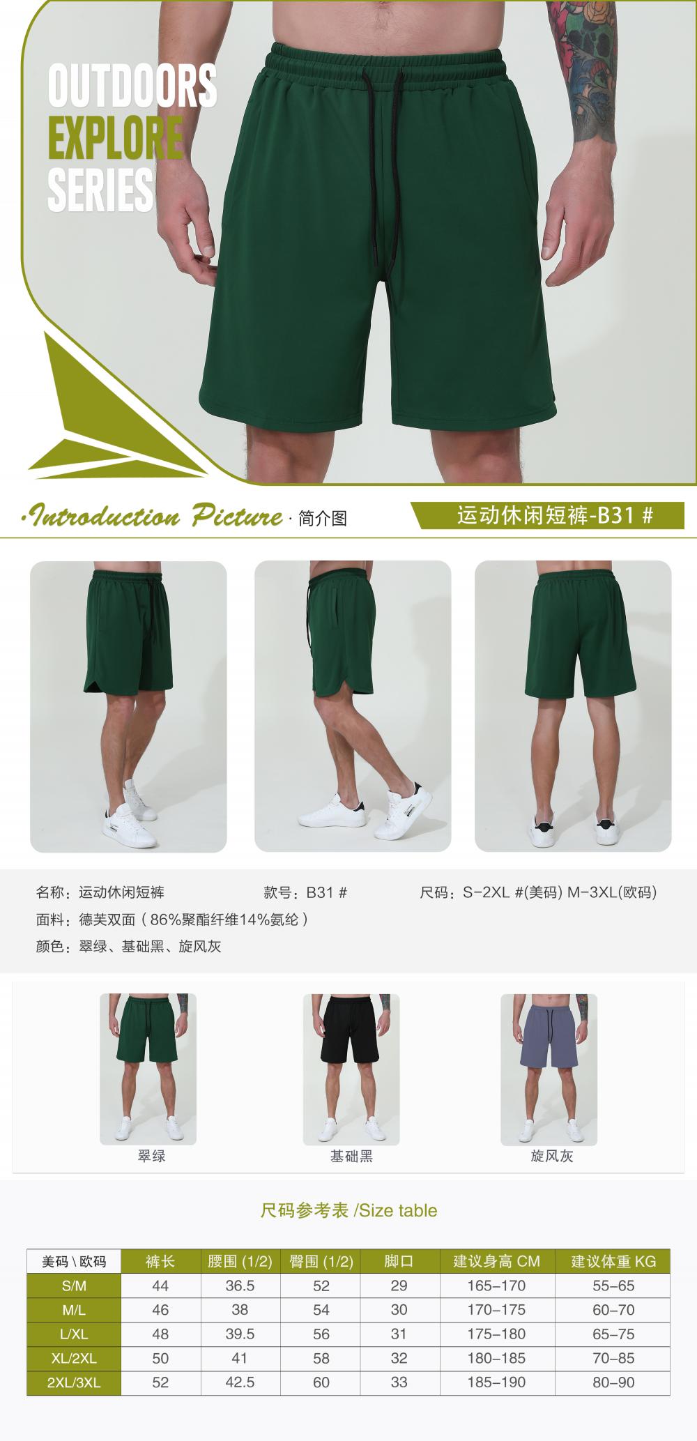 B31# Sports casual shorts pants