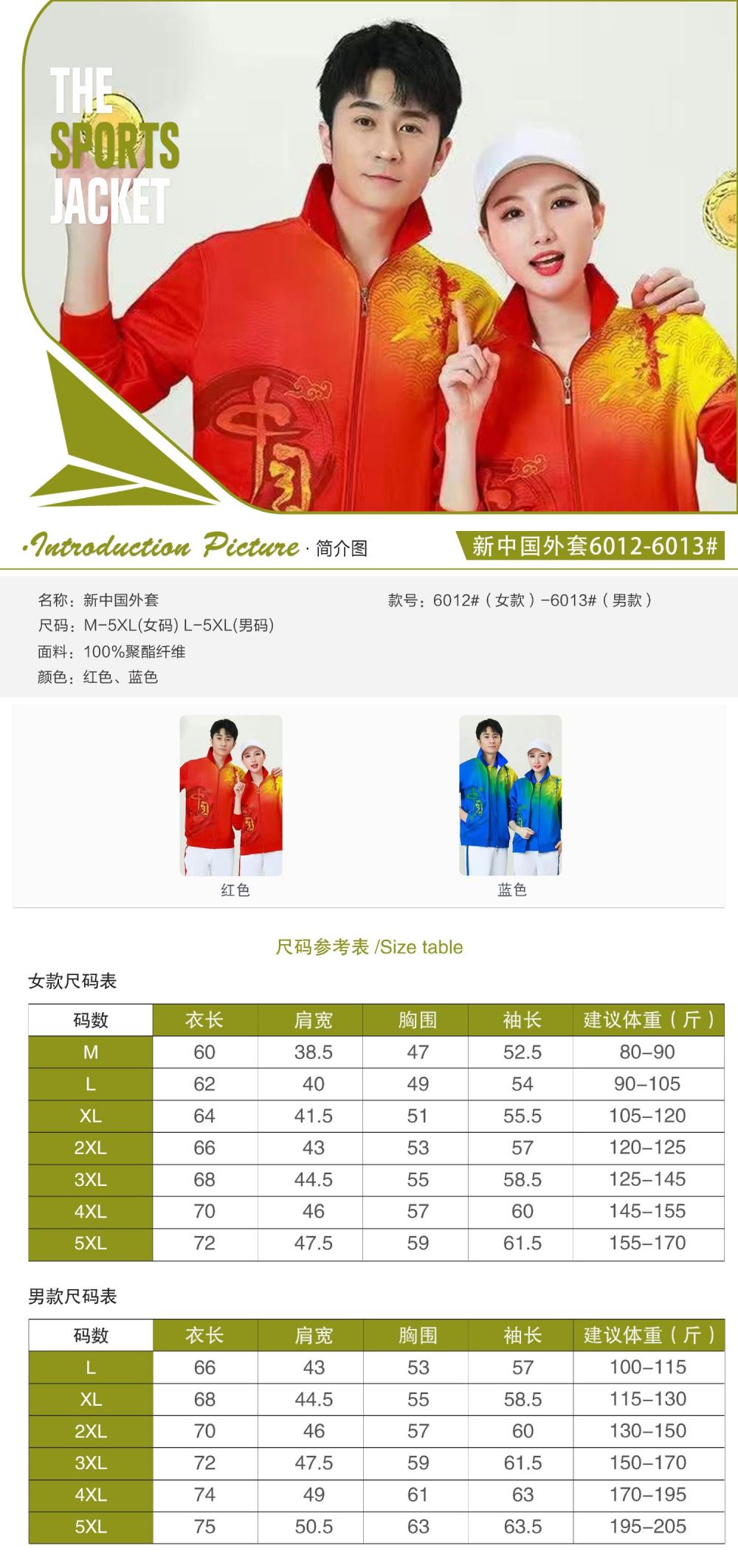 6012#6013# Quick-drying breathable style New China jacket long-sleeved jacket