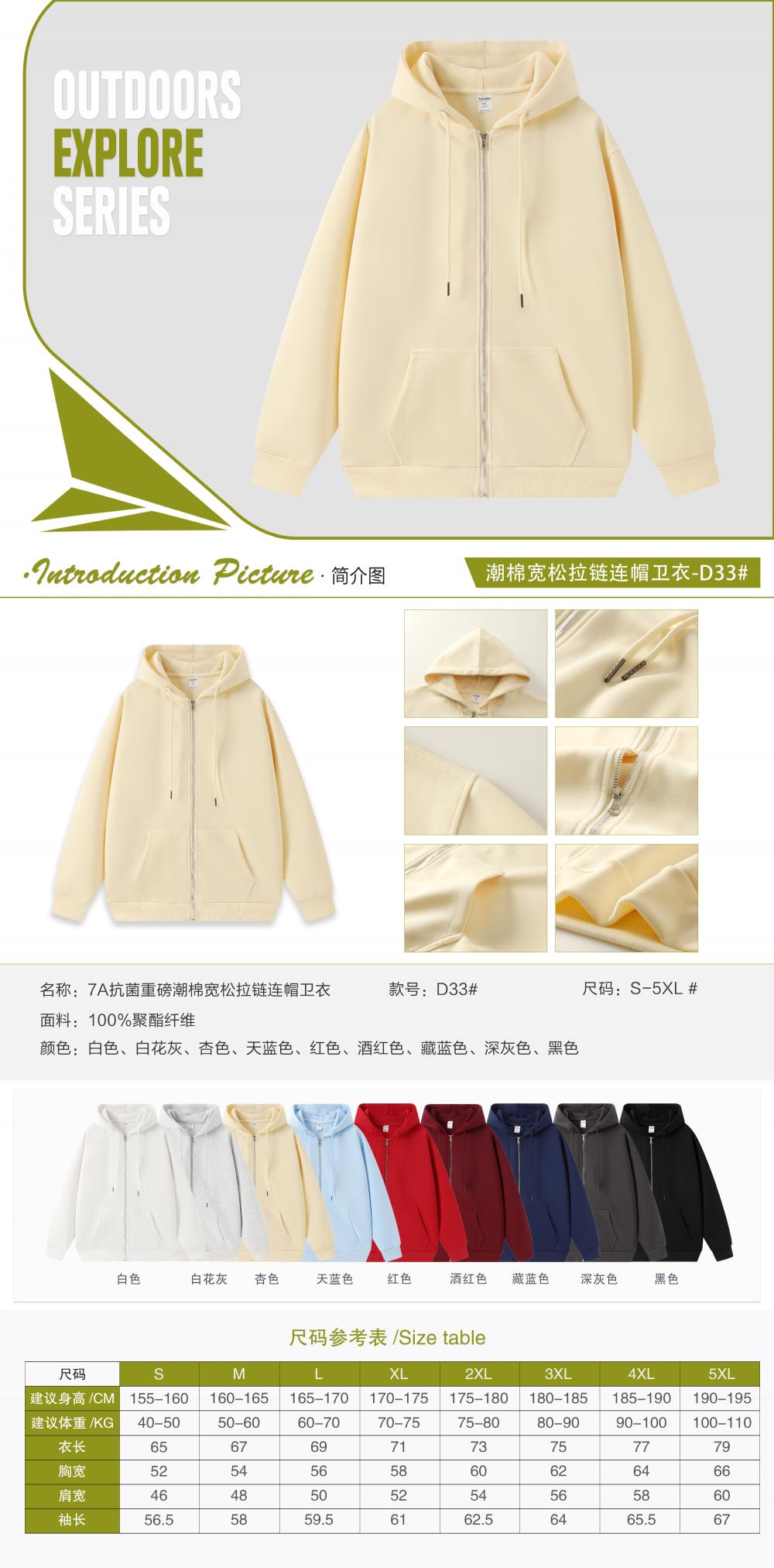 D33#7A Antibacterial Heavyweight Tide Cotton Loose Zipper Hoodies Hooded Zipper