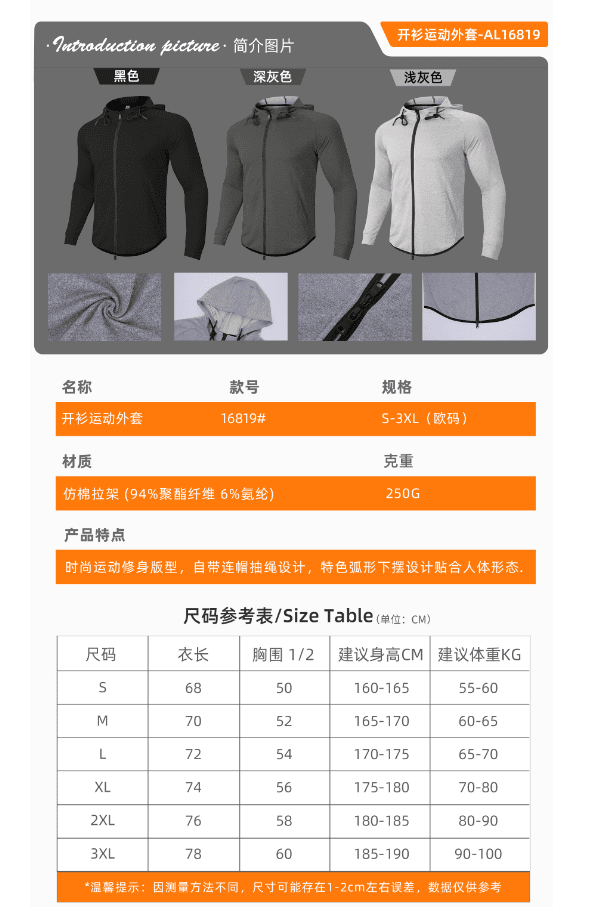 AL16819# Cardigan Sports Jacket Single Layer