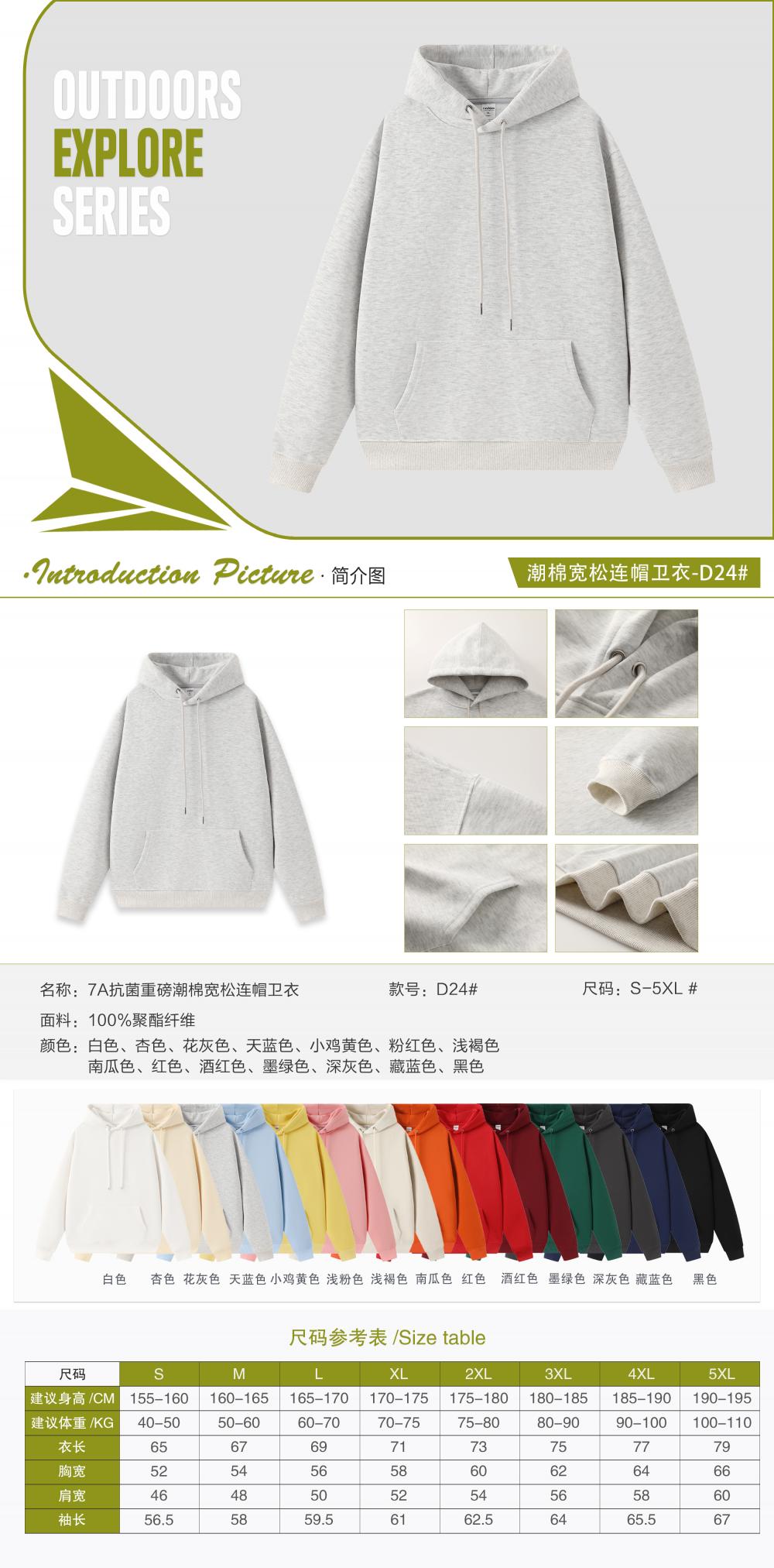 D24#7A Antibacterial Heavyweight Trendy Cotton Loose Hooded Sweatshirt