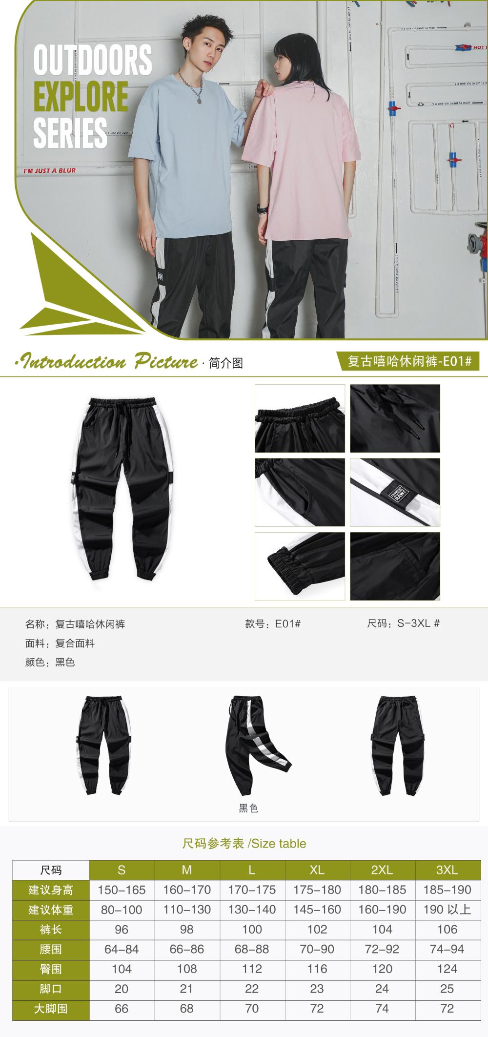 E01# Hip-Hop Casual Pants Long Pants