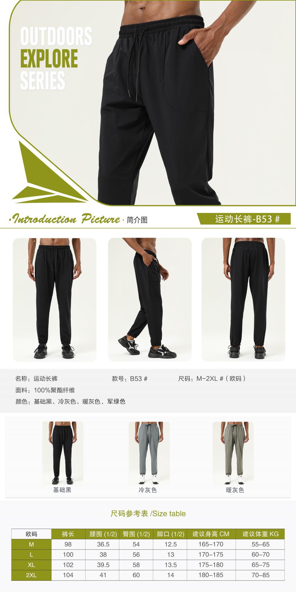 B53# Sports trousers pants