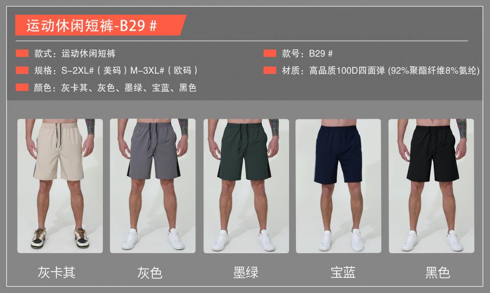 B29# Sports casual shorts pants