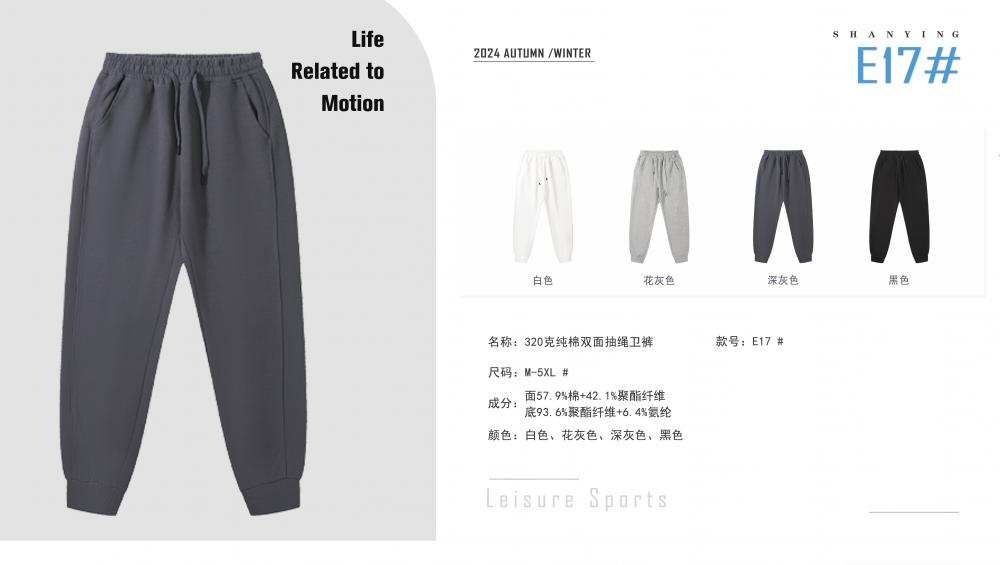 E17#320g pure cotton double-sided drawstring sweatpants pants trousers