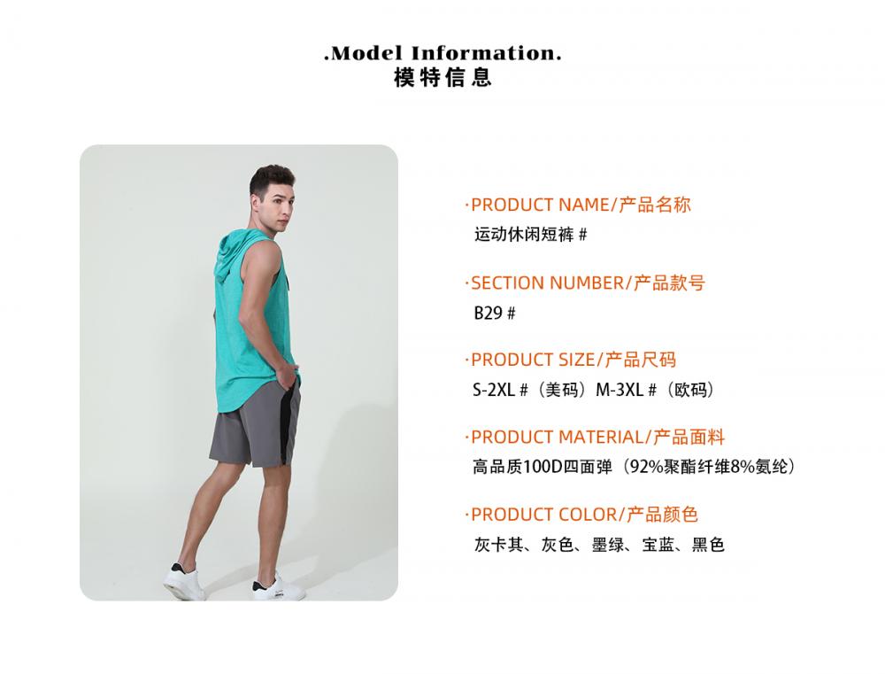 B29# Sports casual shorts pants