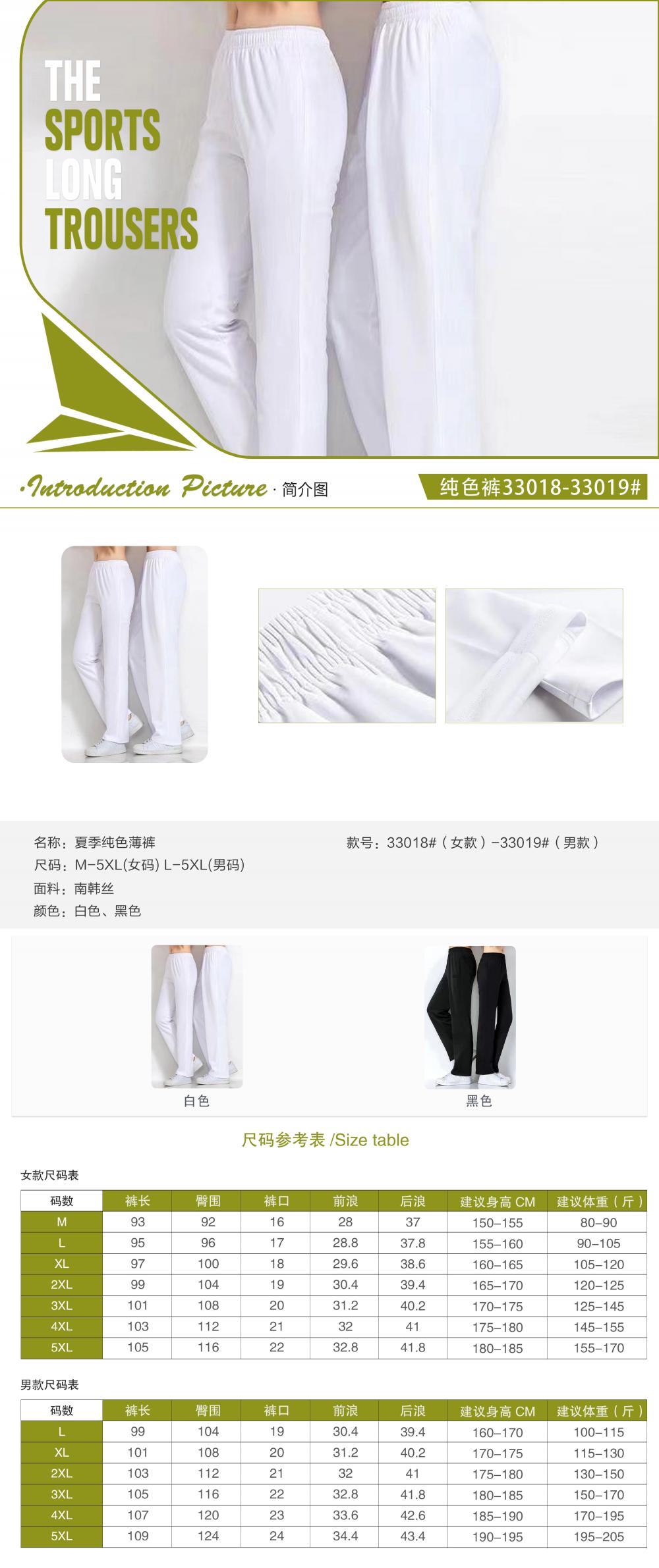 33018#33019# Summer thin pants solid color pants trousers