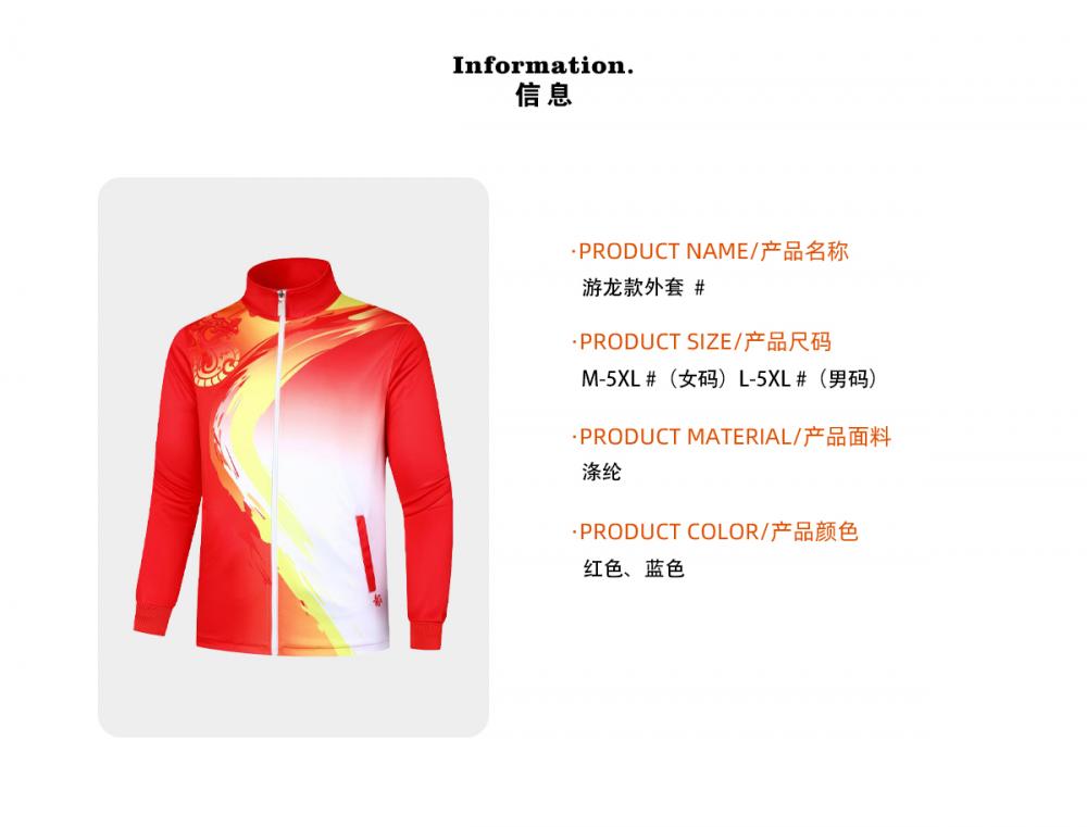 Dragon Style# Spring and Autumn Jacket 2 Colors Long Sleeve Jacket