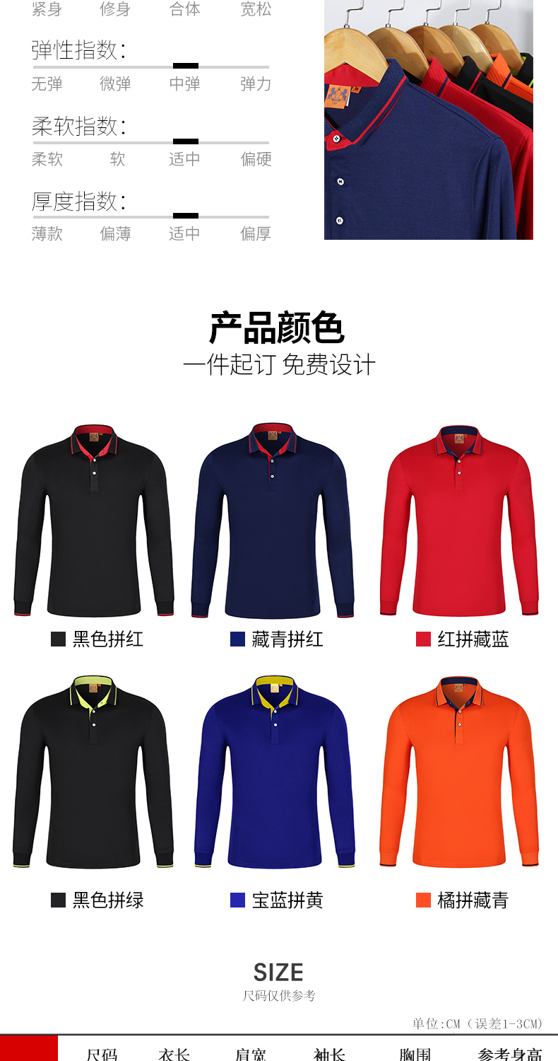 220g 40s silk cotton lapel long sleeve POLO shirt universal style H09-1878