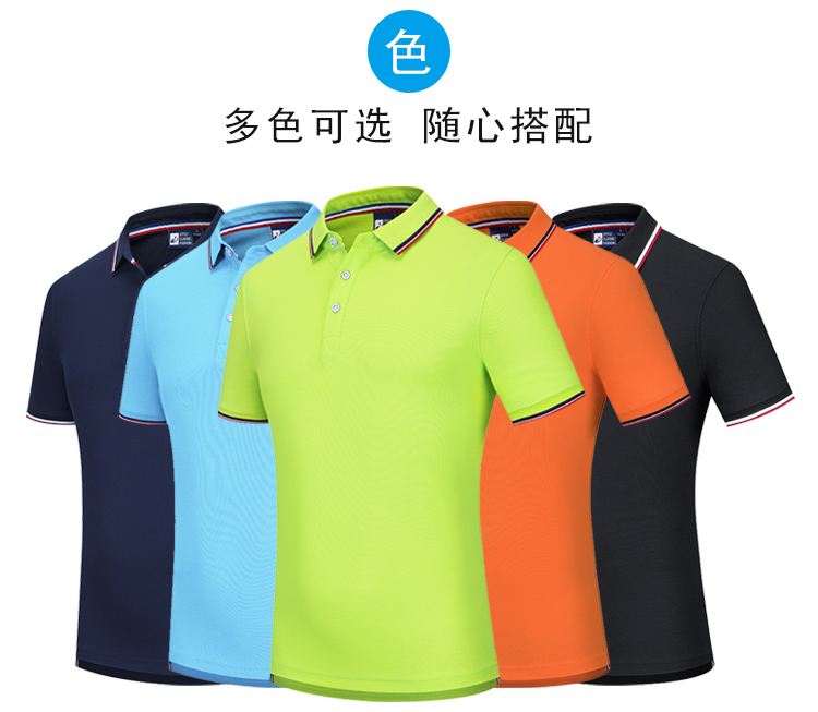 200g cuprammonium beads classic lapel short-sleeved POLO shirt universal GT2-7902