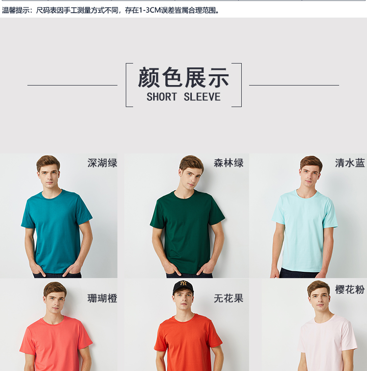 High-end Xinjiang pure cotton round neck short-sleeved T-shirt general style C05-5900