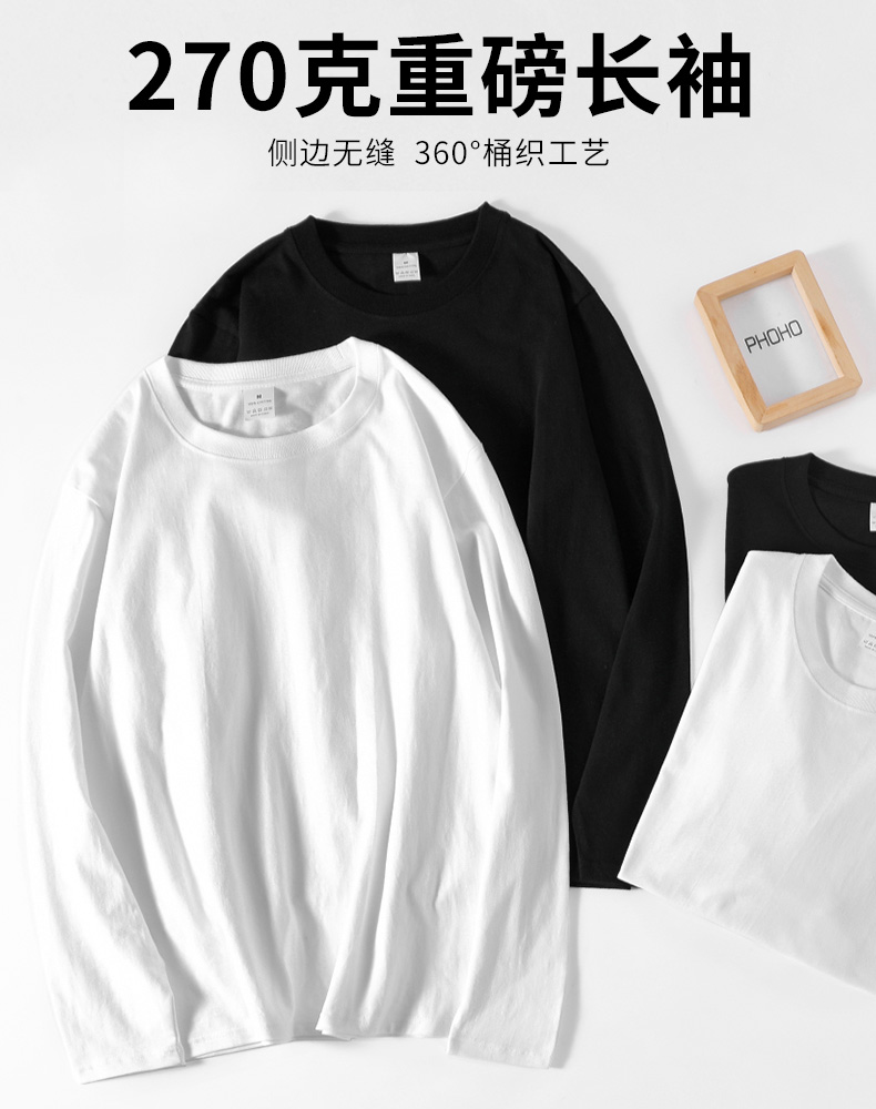 270g long-staple cotton solid color round neck long-sleeved T-shirt Z20-T013