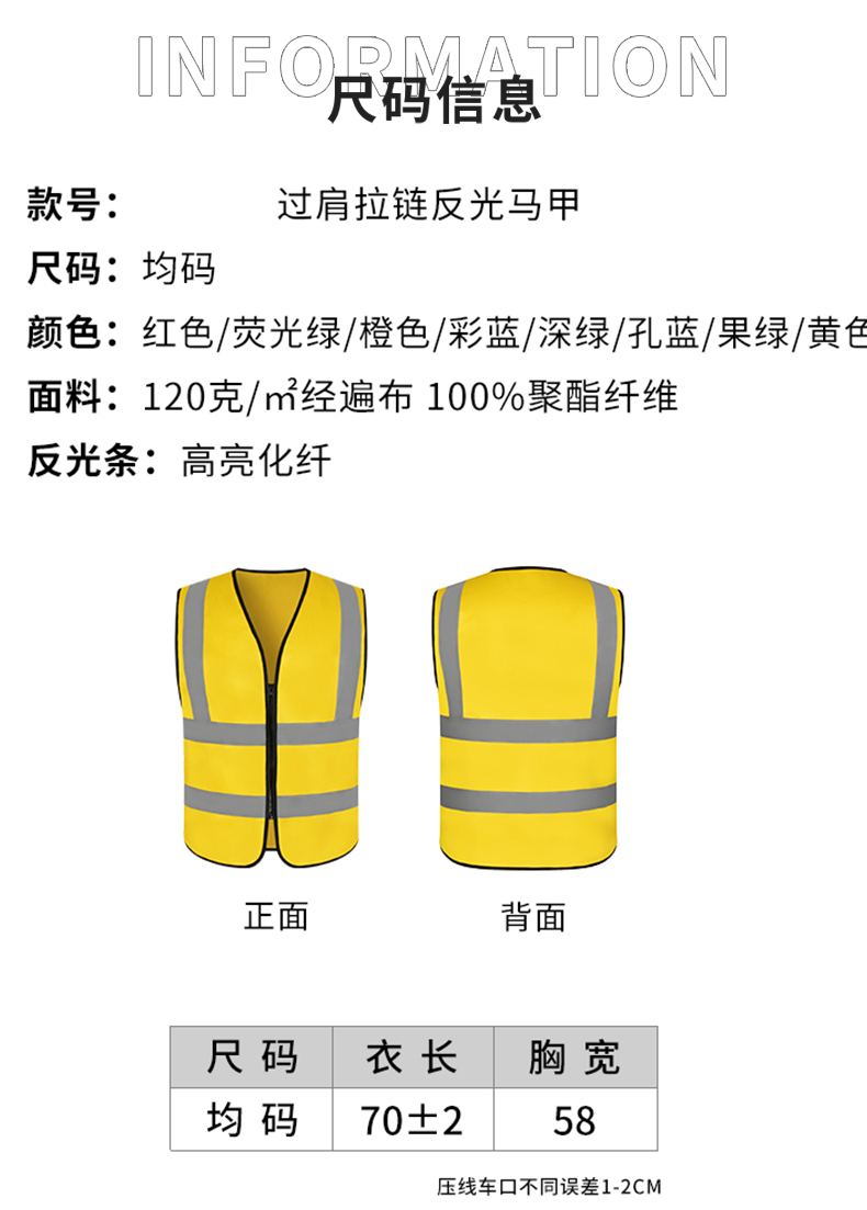 120g over-shoulder zipper reflective vest GT3-293