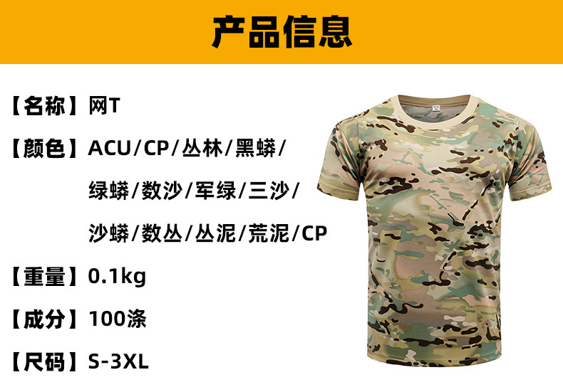 Camouflage sports casual round neck short sleeve T-shirt universal style H24-010