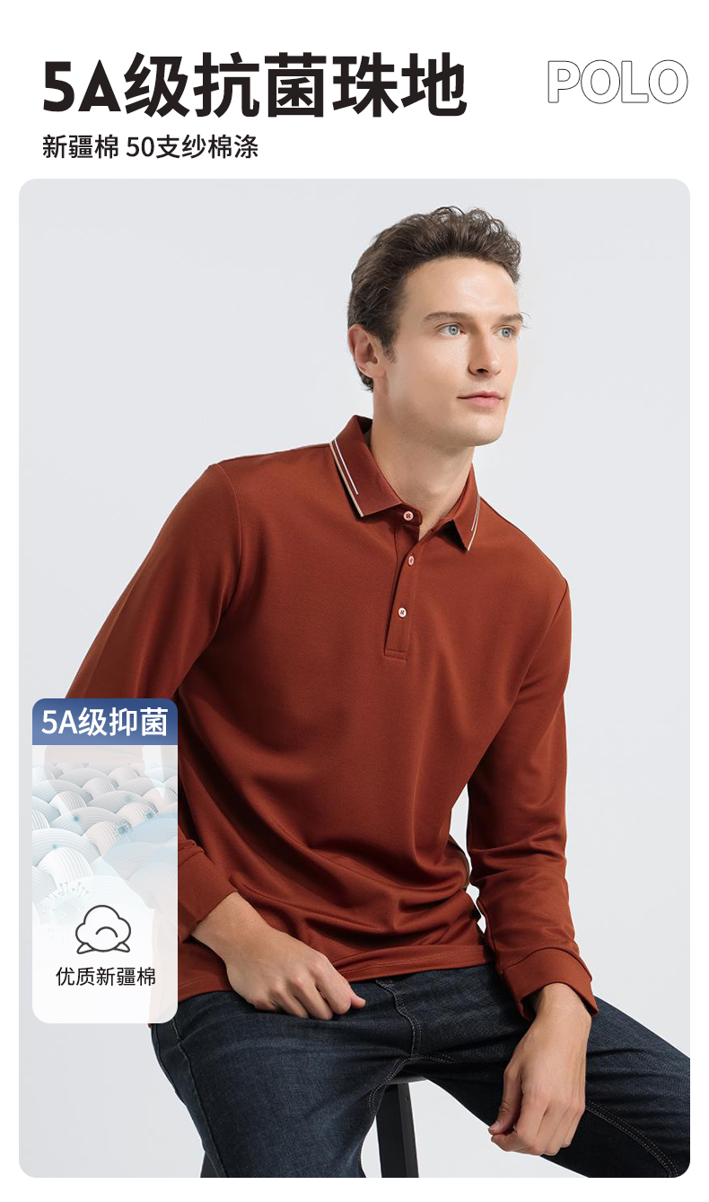 5A grade antibacterial Xinjiang cotton lapel long-sleeved POLO shirt GJ39-2105