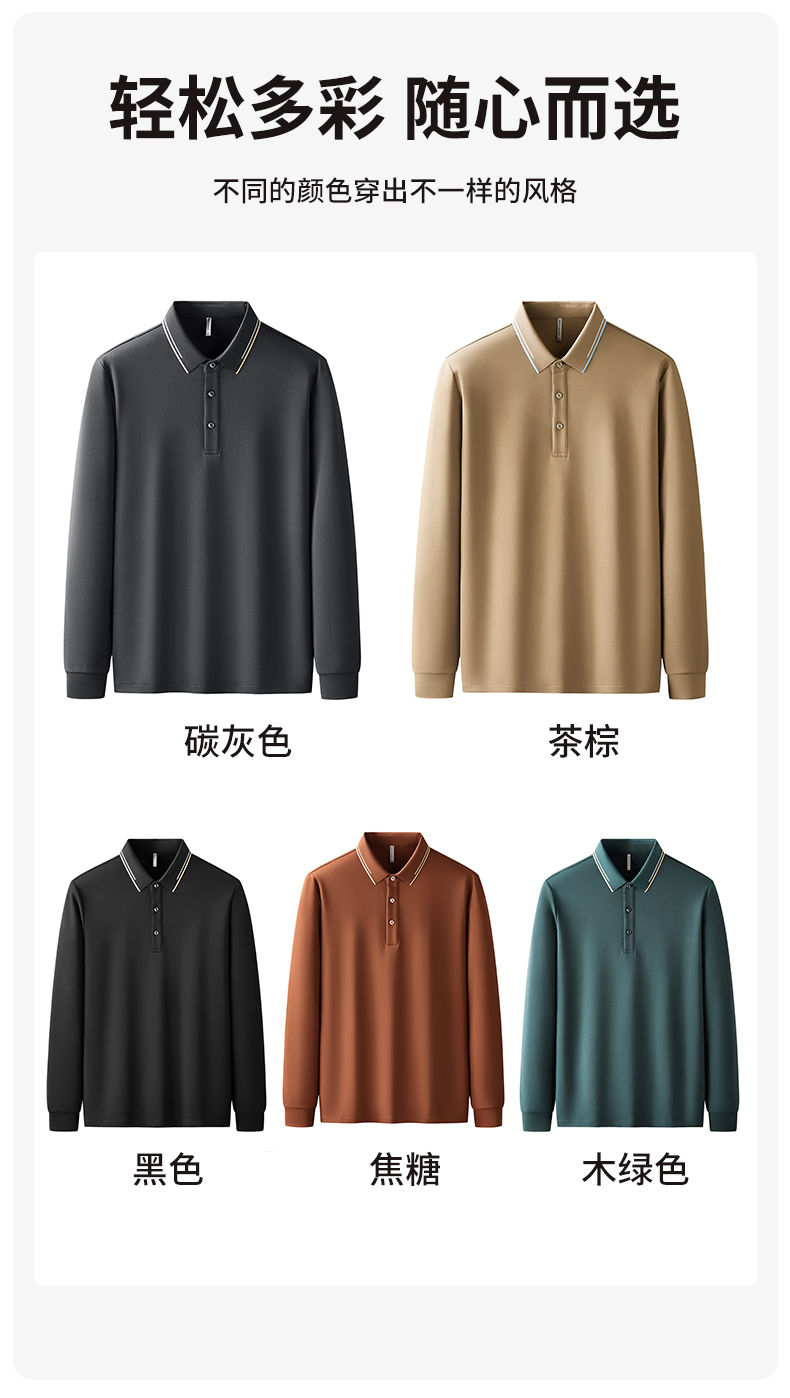 5A grade antibacterial Xinjiang cotton lapel long-sleeved POLO shirt GJ39-2105