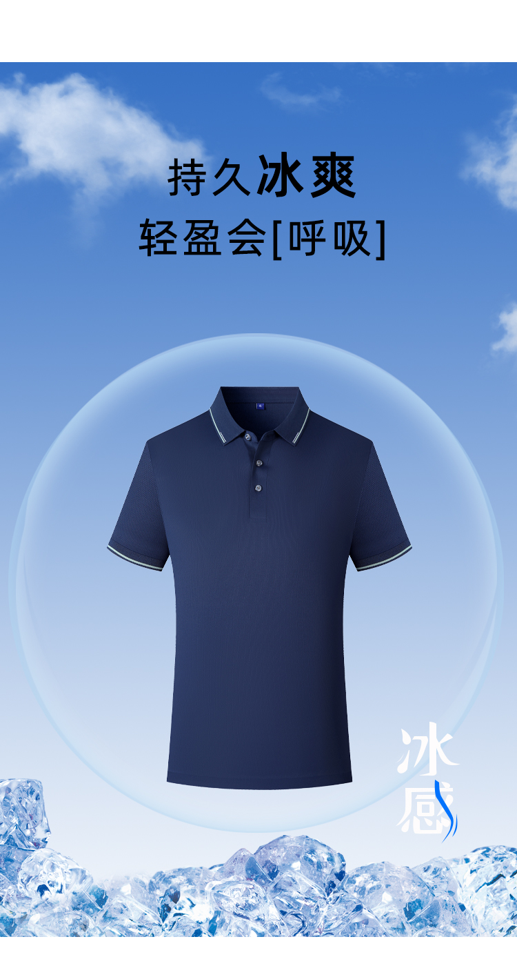 210g 40s warp knitted pearl brocade seamless 5A antibacterial lapel short-sleeved POLO shirt GJ22-Z525