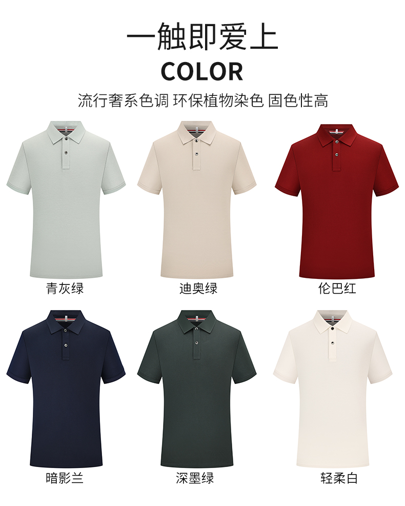 200g ice bead skin-friendly breathable short-sleeved lapel POLO shirt GJ11-82007