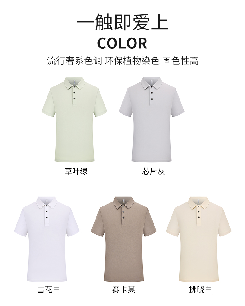 205g new oxygen cotton short-sleeved lapel POLO shirt GJ11-82012