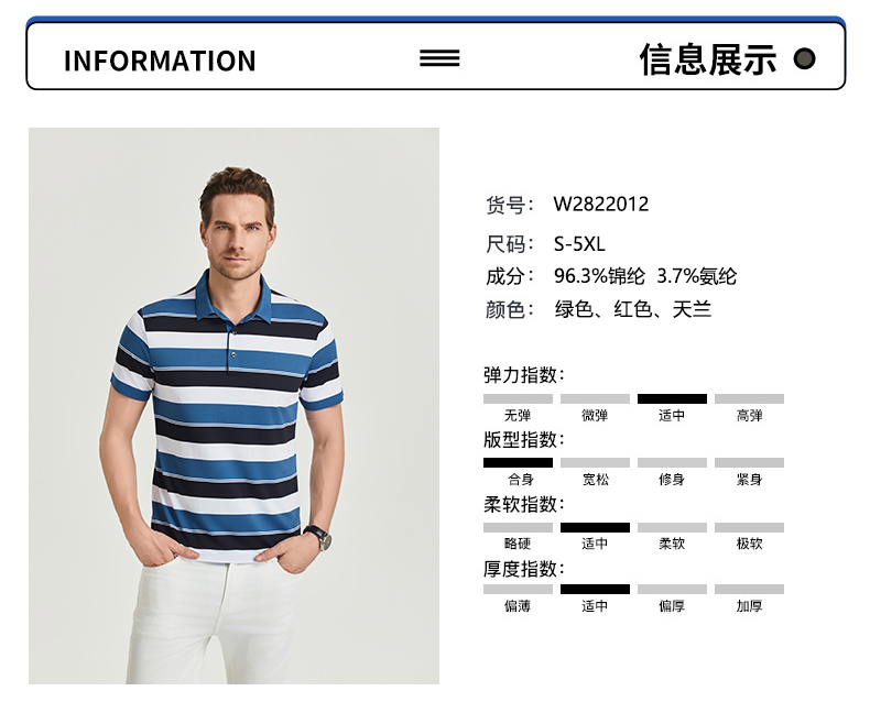 Comfortable and breathable black and white striped brocade and spandex yarn-dyed striped short-sleeved lapel polo shirt GJ61-W2822012