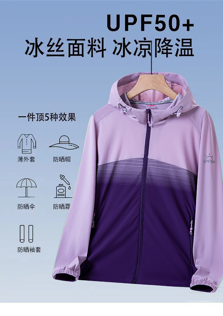 Casual hooded sun protection clothing KH2-45-3333 skin clothing