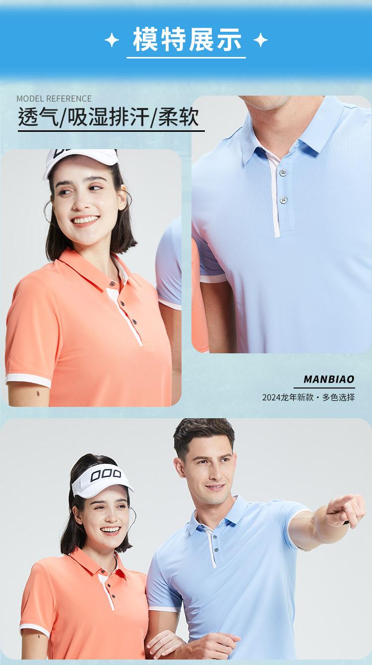 165g high elastic wrinkle-resistant contrast color stitching lapel short-sleeved POLO shirt 214-411A003