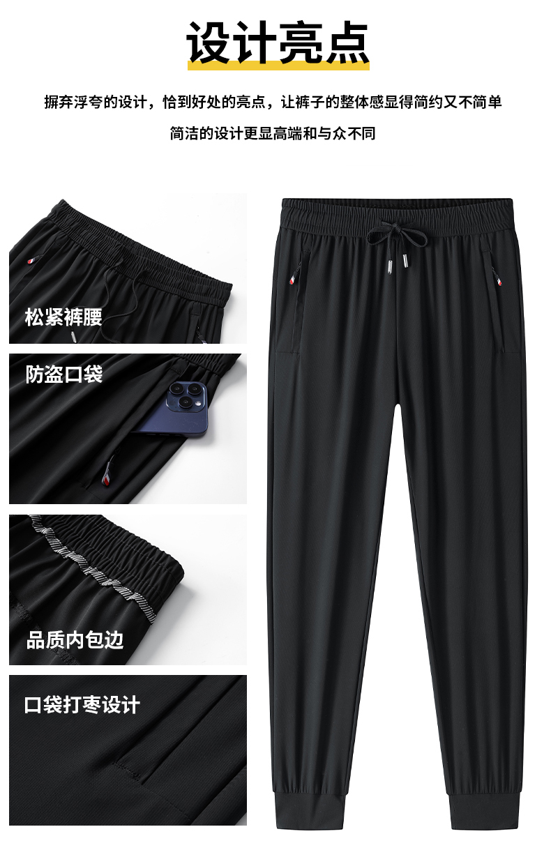 Ice silk breathable quick-drying trousers KC1-6618