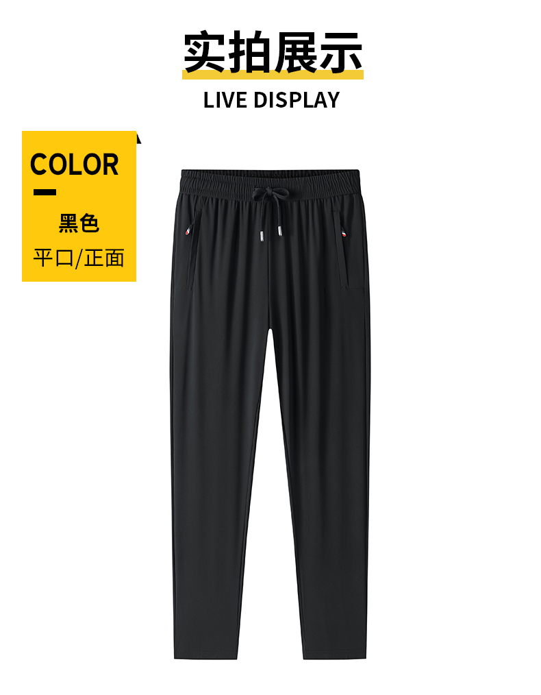 Ice silk breathable quick-drying trousers KC1-6618