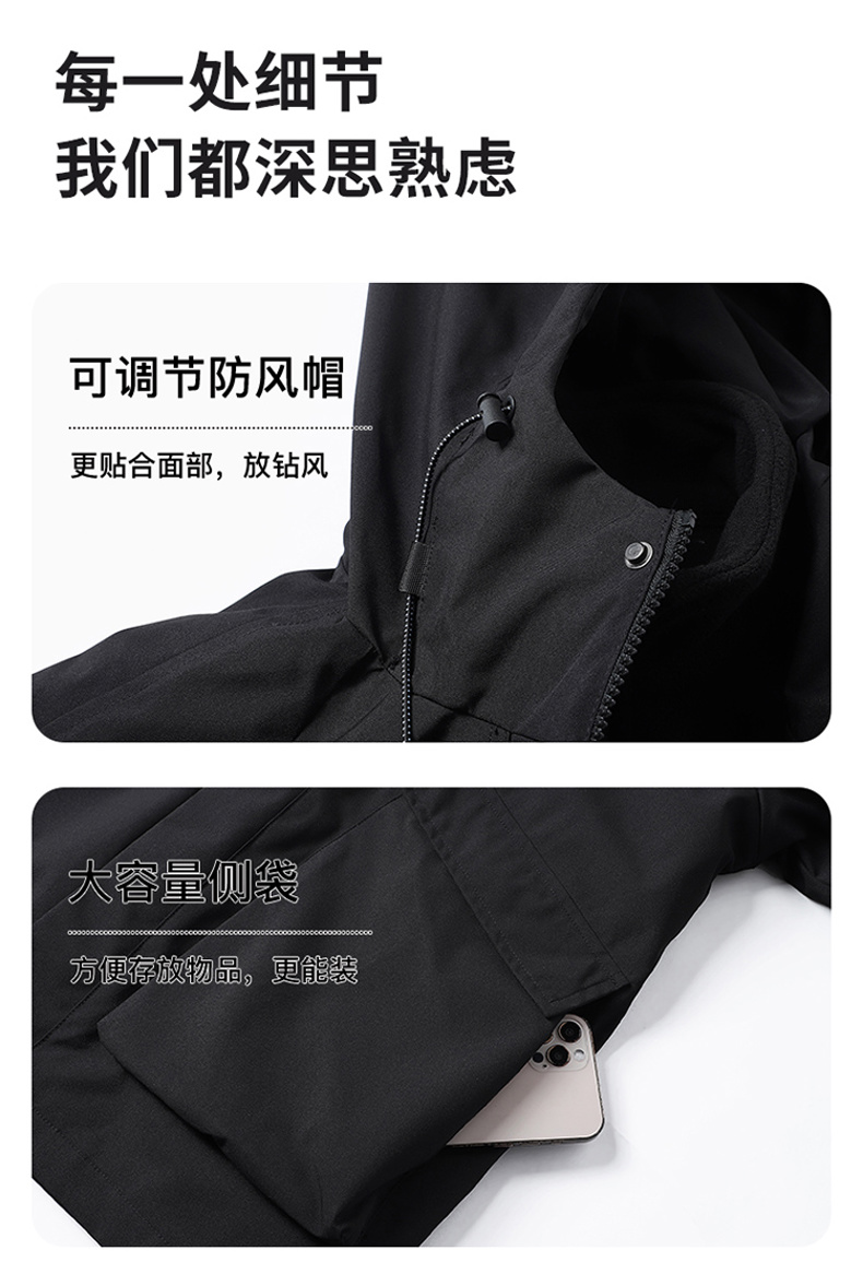 Solid color fleece liner three-in-one jacket KB1-24558