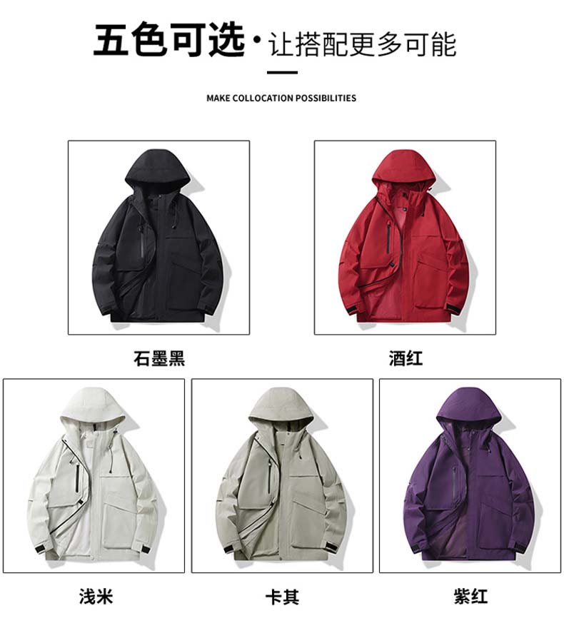 Leisure outdoor windproof and rainproof single-layer jacket KB1-24558