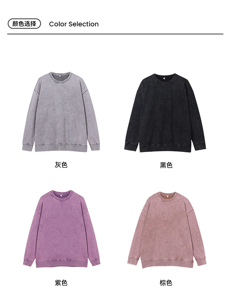 370g heavy terry washed old round neck sweatshirt G21-U-XU150