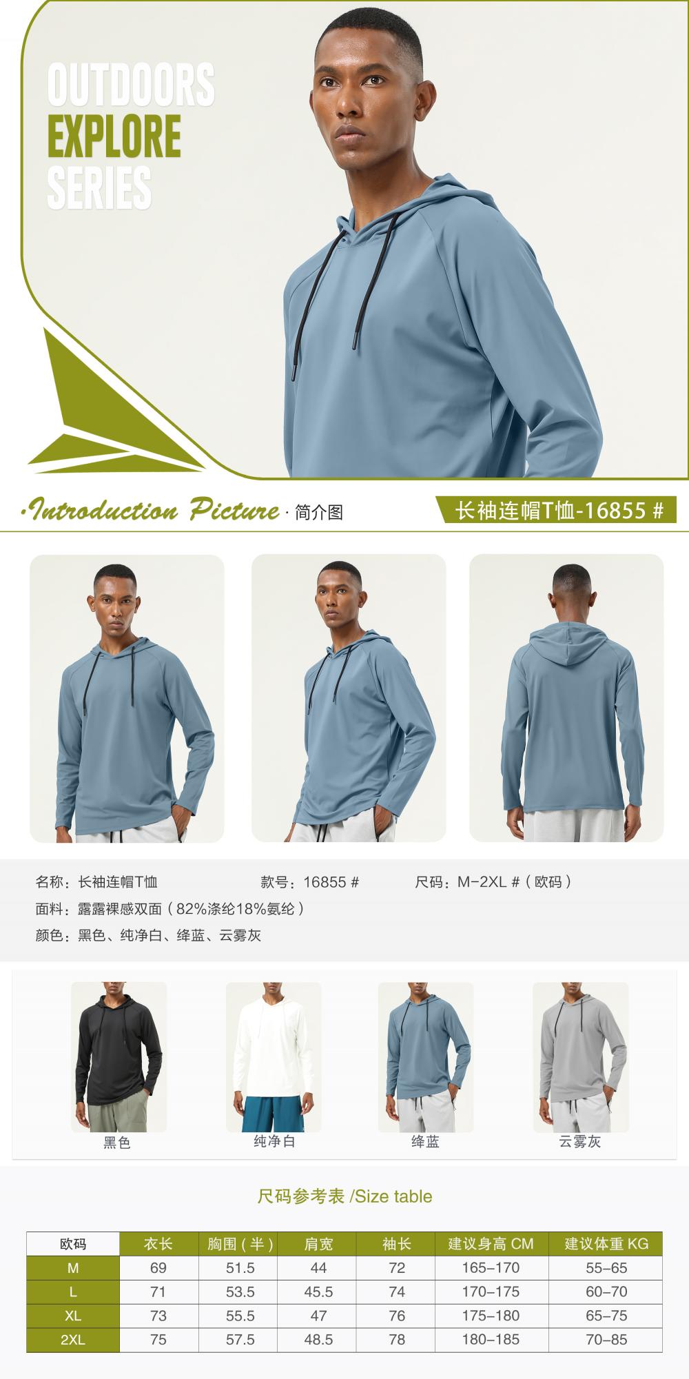 16855# Long-sleeved hooded T-shirt