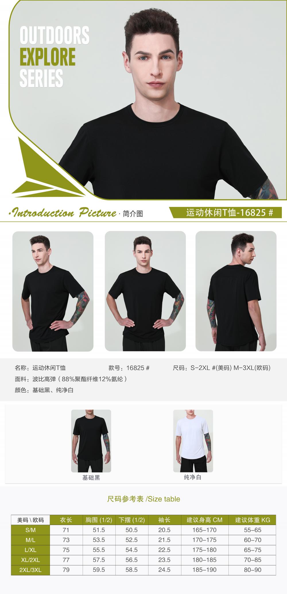 16825# Sports casual T-shirt short sleeve round neck