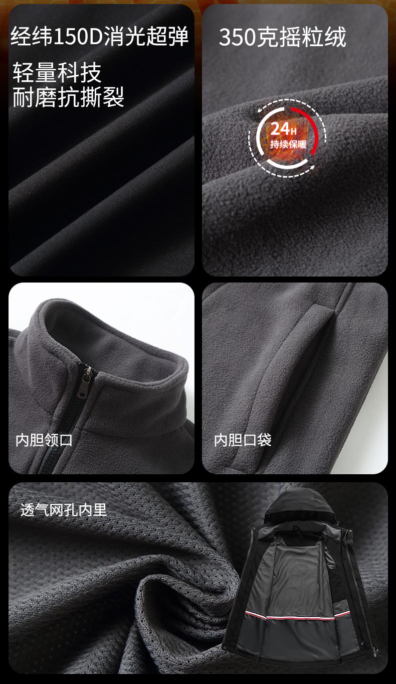 F9855-Colorblock Polar Fleece Jacket 3 in 1 Jacket