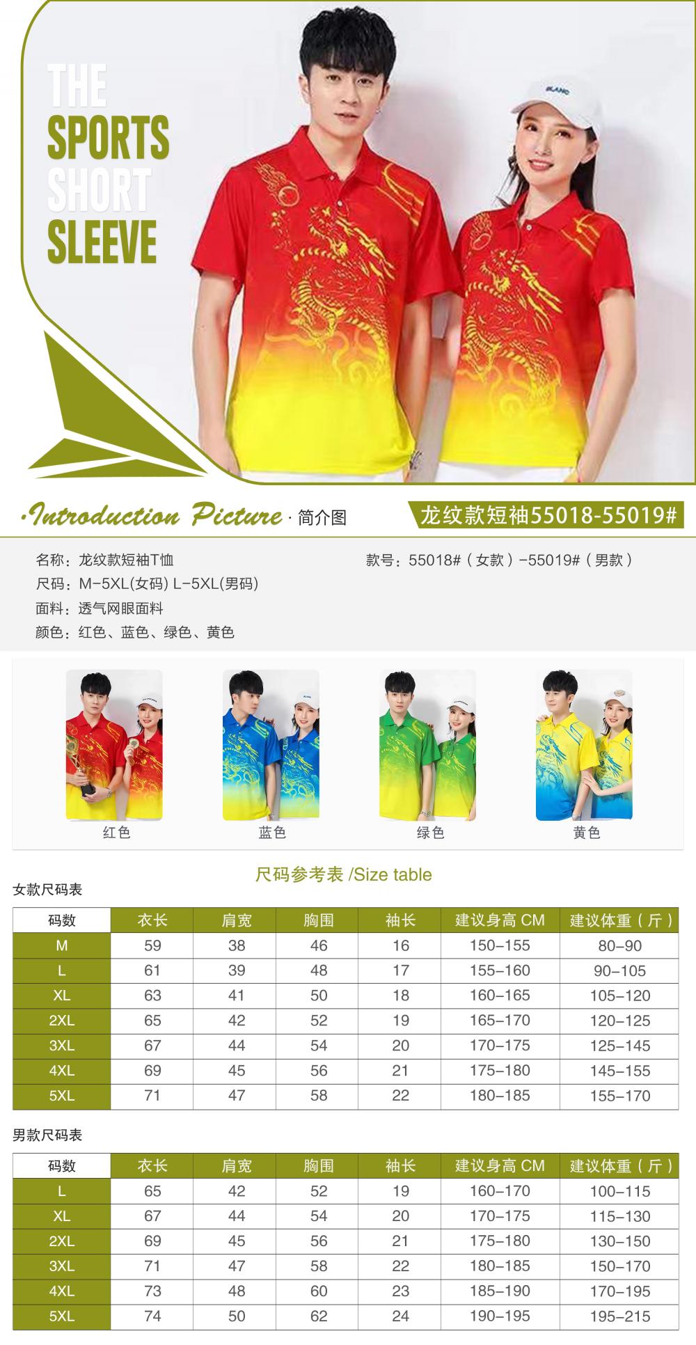 55018#55019# Quick-drying breathable dragon pattern short-sleeved T-shirt short-sleeved lapel