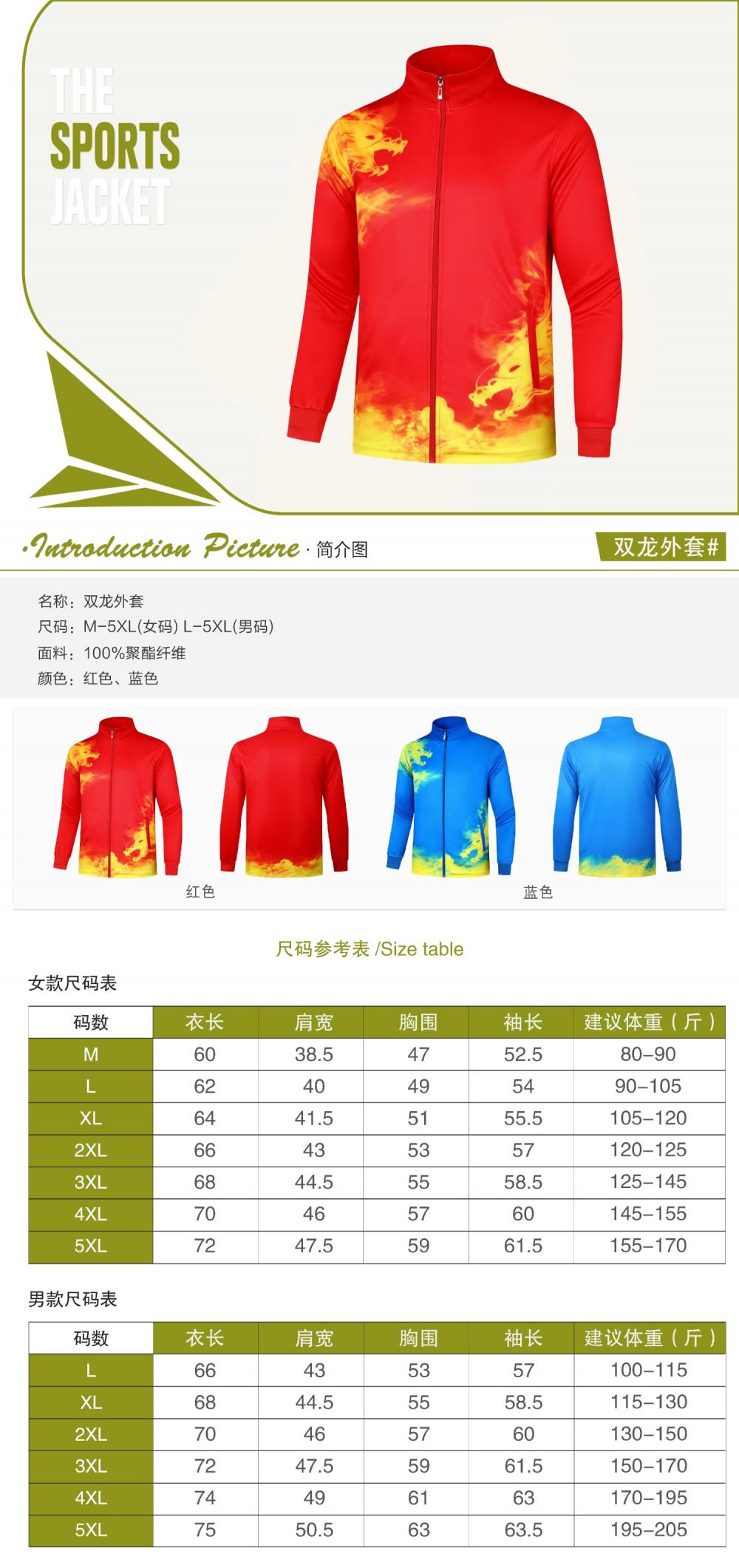 Double Dragon #Quick Dry Breathable Long Sleeve Jacket