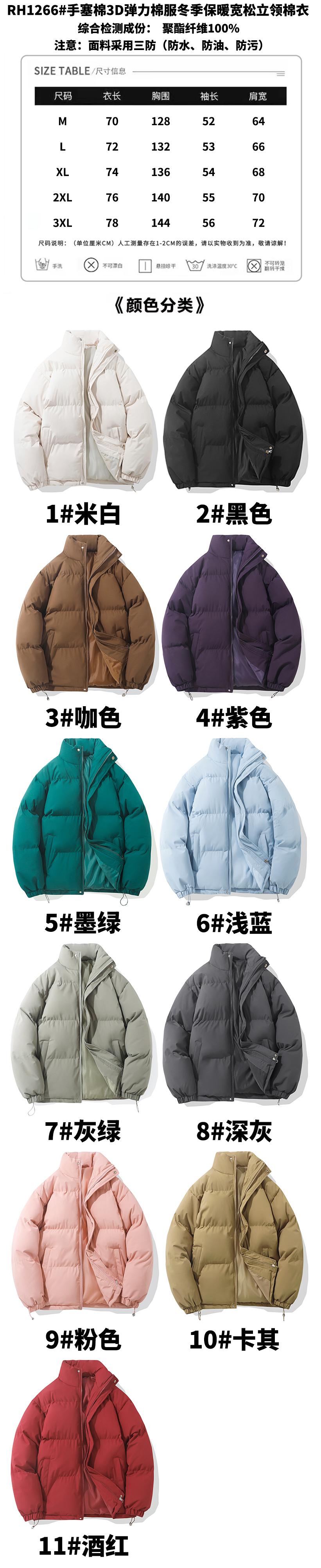 RH1266# Hand-stuffed 3D elastic cotton jacket for winter warm loose stand-up collar cotton jacket long-sleeved jacket for Women