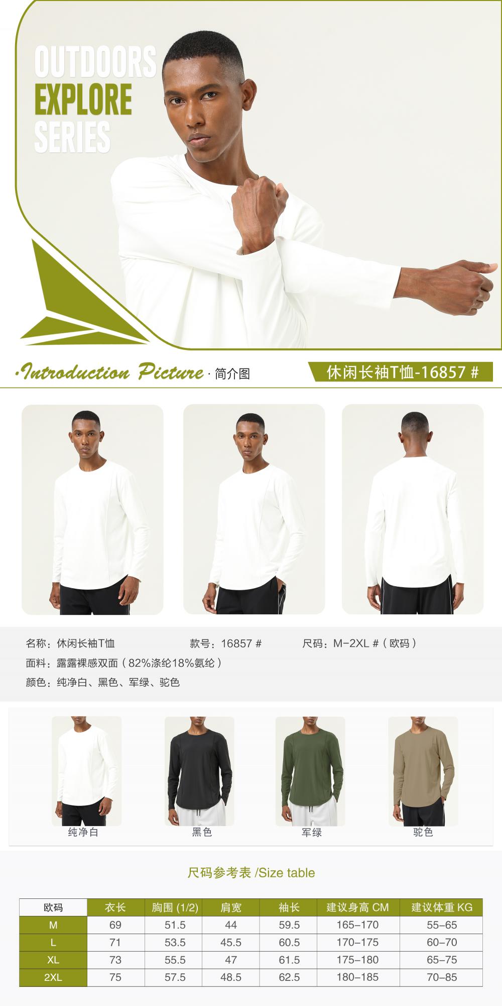 16857# Casual long-sleeved T-shirt, long-sleeved round neck