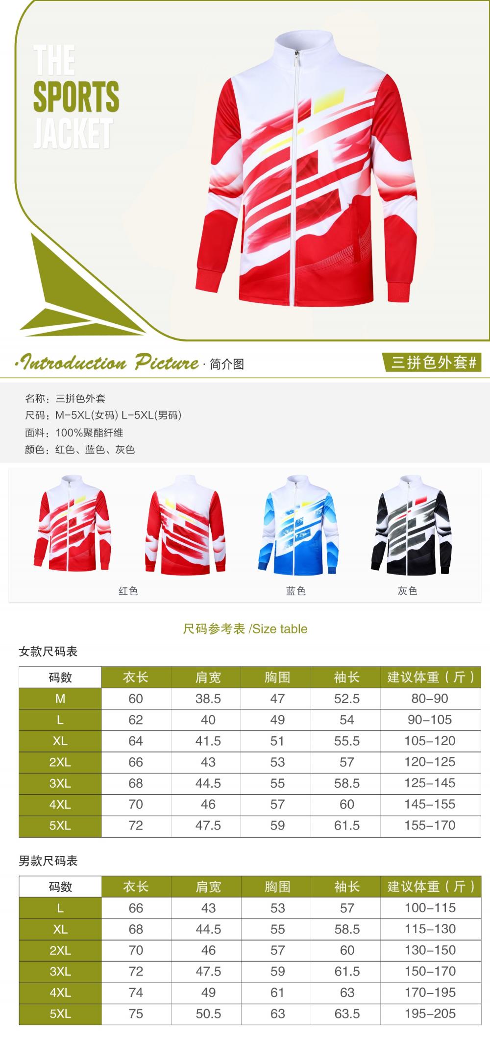 Three-color style# Spring and autumn jacket 3 colors long sleeve jacket