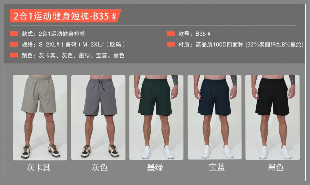 B35# 2 in 1 sports shorts pants sports shorts