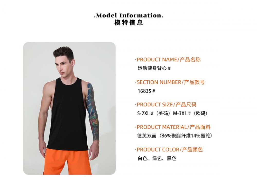 16835# Sports vest round neck vest