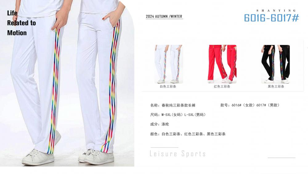 6016#6017# Spring and Autumn Trousers Tricolor Clause Trousers