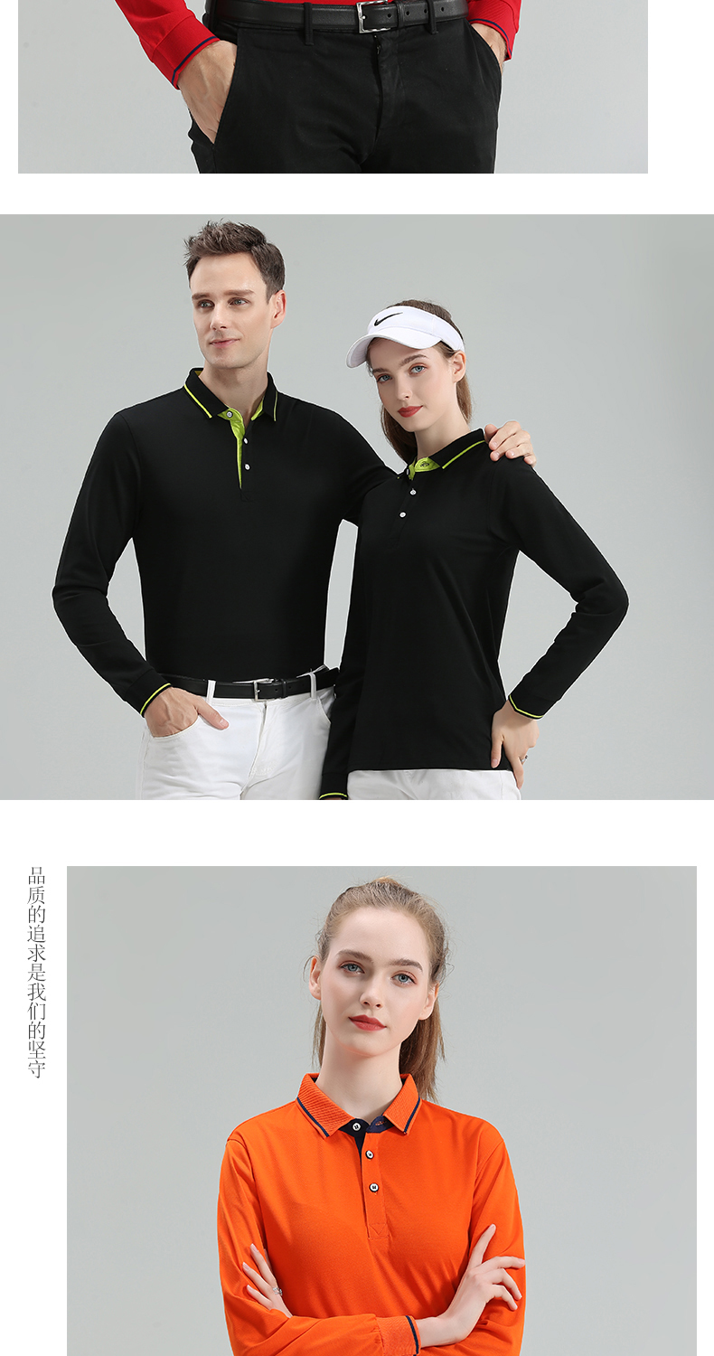 220g 40s silk cotton lapel long sleeve POLO shirt universal style H09-1878