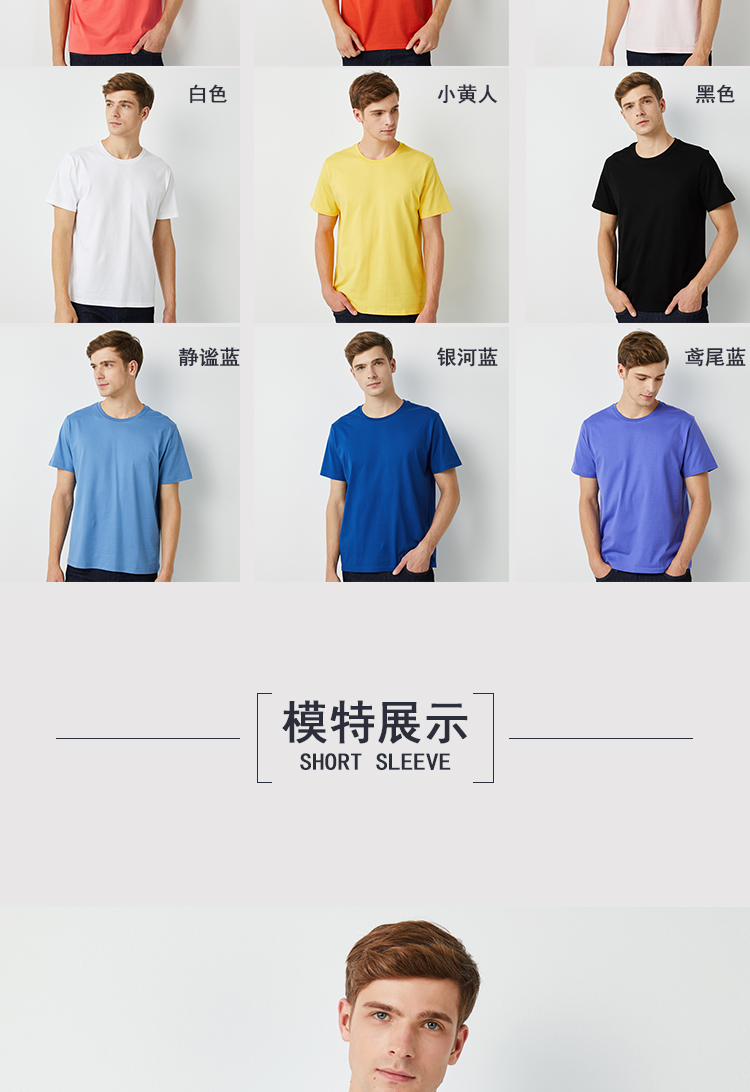 High-end Xinjiang pure cotton round neck short-sleeved T-shirt general style C05-5900