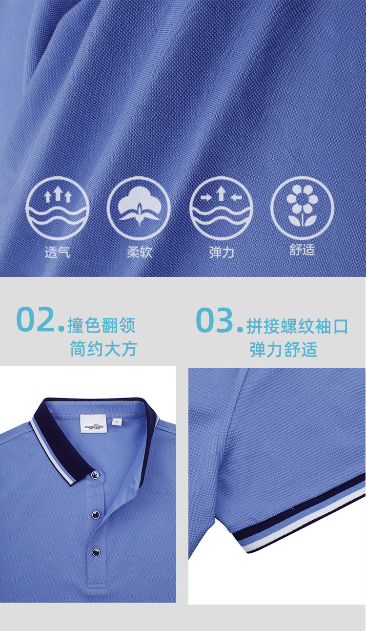 Long-staple cotton liquid ammonia puff lapel short-sleeved POLO shirt universal style GJ11-98688