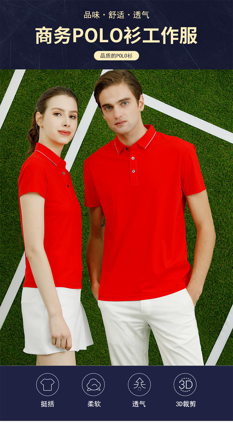 160g warp knitted plain stretch fabric lapel short-sleeved POLO shirt universal GJ11-98568